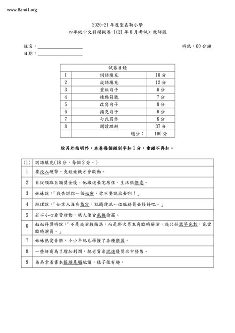 天機 意思|天機 的意思、解釋、用法、例句